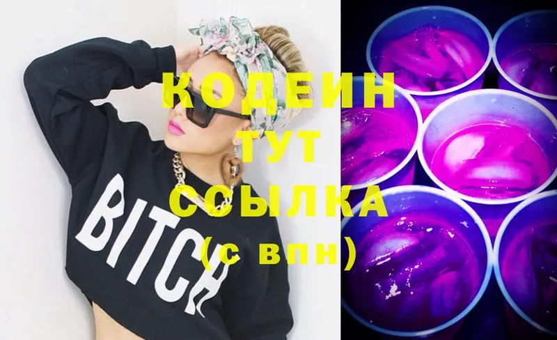 даркнет сайт  Мытищи  Кодеиновый сироп Lean Purple Drank 